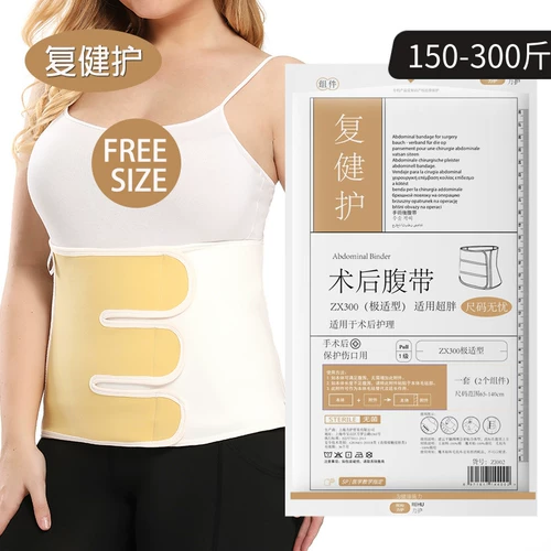 Послеоперационный сверхдлинный хлопковый послеродовой бондаж подходит для мужчин и женщин, утягивающий пояс на талию, для среднего возраста