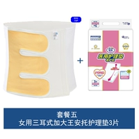 Трехлетняя увеличение короля