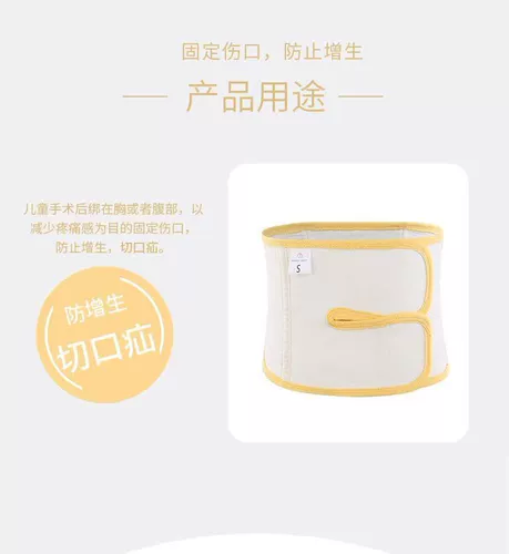 护力安 Детский послеоперационный хлопковый послеродовой бондаж, марлевый утягивающий пояс на талию, бандаж пупочный, ремень