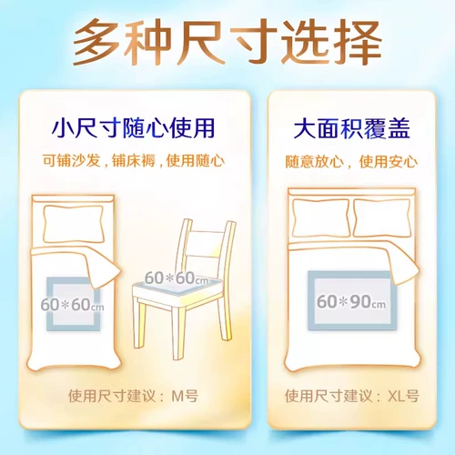 乐互宜 Простыня для молодой матери, 60×90см, 30 штук