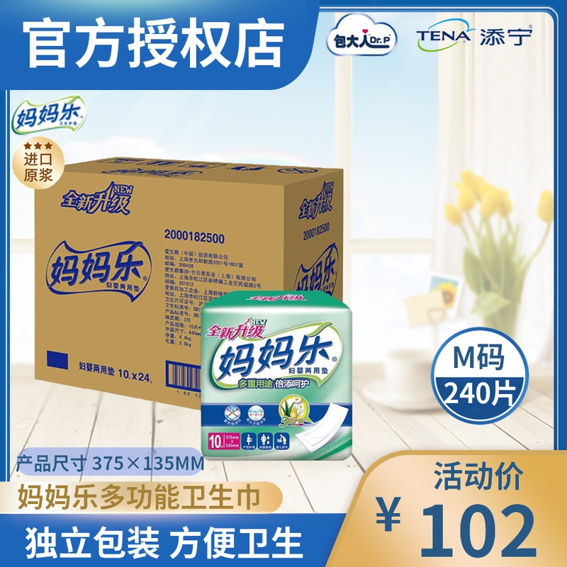Mother Le Maternity and Infant Dual-use Pad Maternity Sanitary Pad Nursing Towel Ultra-Long Diaper Changing Pad Pregnant Women's Mattress Pad FCL