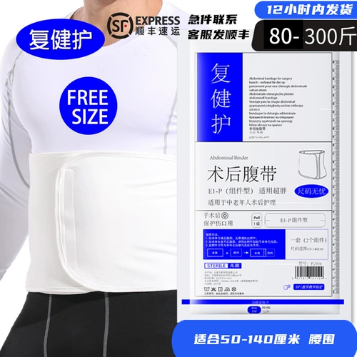 Послеоперационный сверхдлинный хлопковый послеродовой бондаж подходит для мужчин и женщин, утягивающий пояс на талию, для среднего возраста