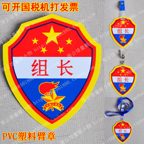 Student Team Cadre Sign Group Leader Arm Zhang Waterproof PVC Sleeve Mark Hard Group Leader Arm Zhang Plastic Cuff Mark