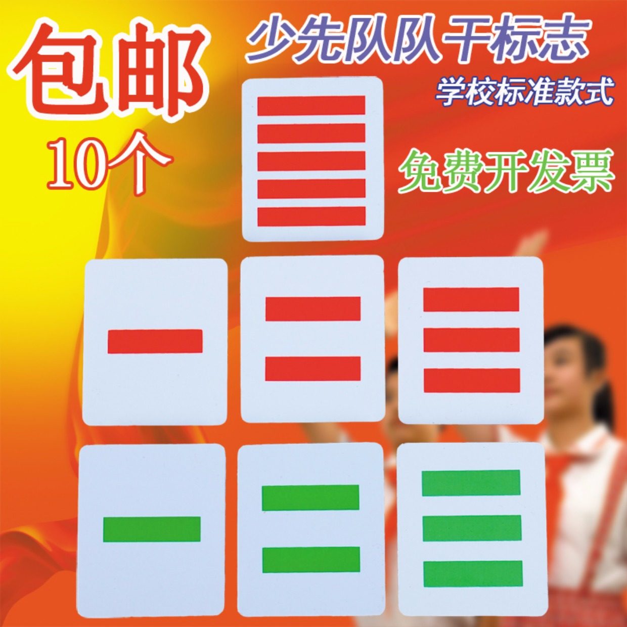 六道杠,五道杠,四道杠_大山谷图库