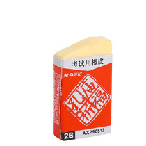 Morning light AXP96513 exam rubber office supplies exam standing student eraser