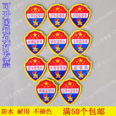 Primary school PVC armband health supervisor logo red scarf supervisor civilized discipline safety supervisor
