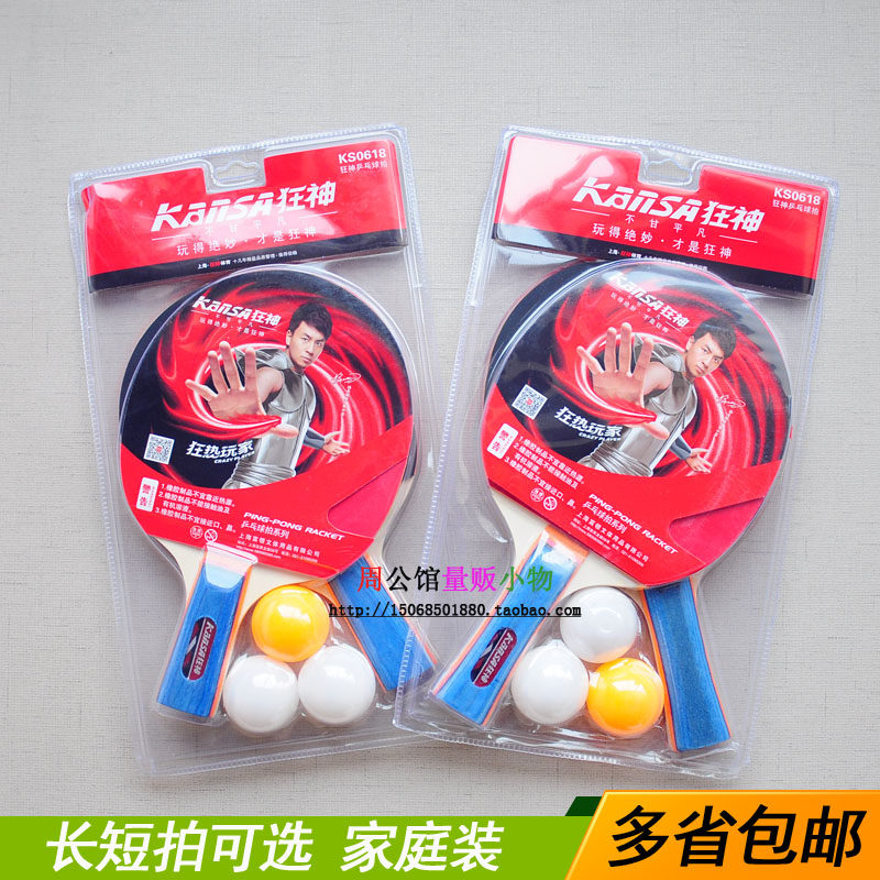 Crazy God Ping-pong racket Double pat Ping-pong racket Finished pat 2 Pat 3 ball Family mounted ping-pong racket Cross-pat straight