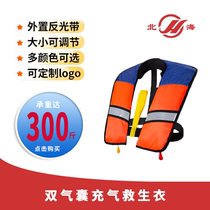 Double air bag inflatable life jacket fishing adult portable adult light car on board marine professional floating vest life jacket
