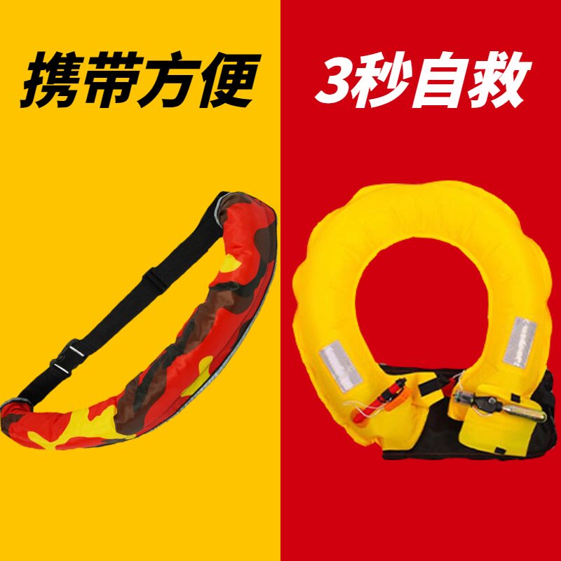 Fishing life belt type safety vest automatic inflatable life buoy for adults portable swimming buoyancy