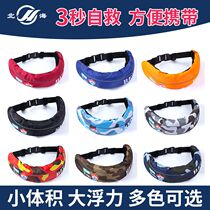 Fishing life-saving belt safe life-jacket adults automatic inflatable life-saving ring portable swimming buoyant adult