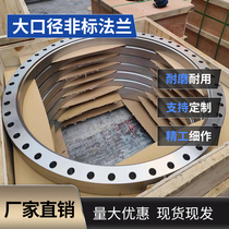 Jeweding to make large aperture flange heterosexual welding flange sheet national standard 304 stainless steel non-mark to customize