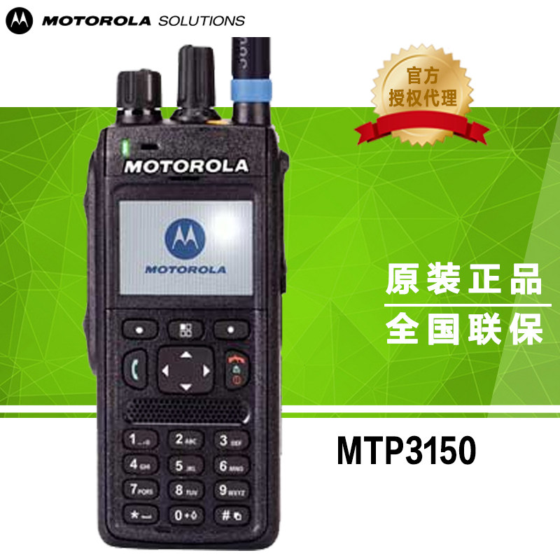 [USD 1359.29] Motorola mtp3150 walkie-talkie mtp-3150 walkie-talkie ...