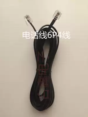 All copper 6P out 4 core 4P4C silver gray black white multi-strand multi-core four-core flat network route telephone line 3m