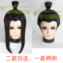 Ten nights costume beauty tip male pure Yang Baa Tai Huai Shuo Broken army Taoist Commander Ying Zheng Mei Chang Su COS wig