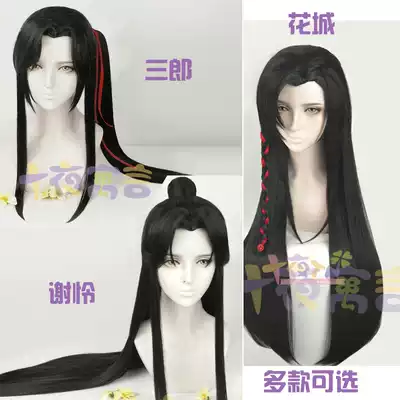 Ten nights Fable Costume male wig Saburo Xie Lianhuacheng COS wig