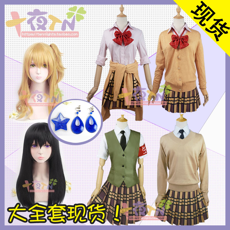 Ten Nights TN citrus citrus flavor fragrant blue original grapefruit blue original Bud clothes cos school uniform clothing wig