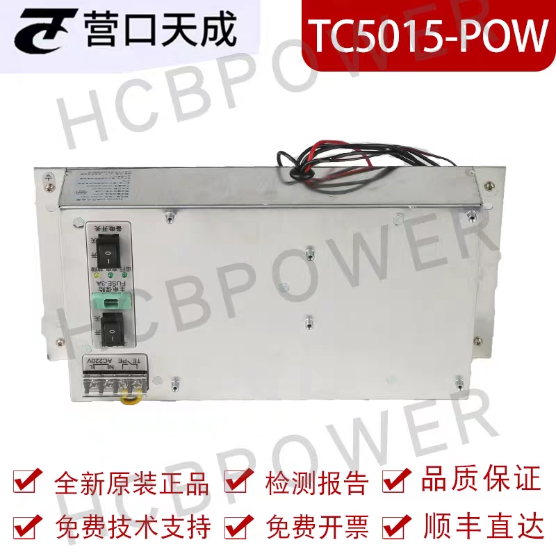 Camp day as TC5015-POW fire power box Fire host Power supply new original quality warranty for two years-Taobao