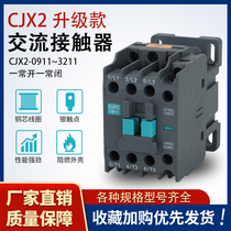 CJX2-1811 universal AC contactor 220v single-phase pure copper 18a 380v three-phase 110v24v normally open