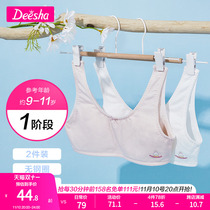 Desa Kids Girls Bra New 2022 Autumn Budding Girls Vest Cute Comfortable Home Underwear