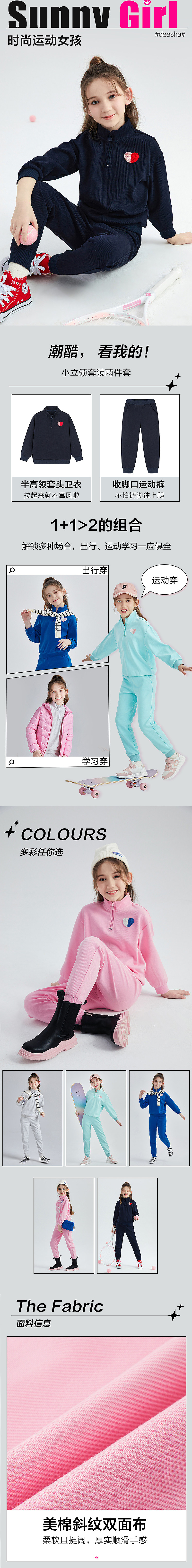 Deesha 笛莎 2022年秋季新款 女童纯色运动服两件套 天猫优惠券折后￥109包邮（￥169-60）90~170码5色可选