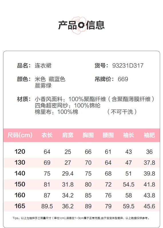 Quần áo trẻ em Disha váy bé gái quần áo mùa thu mới thời trang nhỏ có hương thơm bé gái váy công chúa váy trẻ em