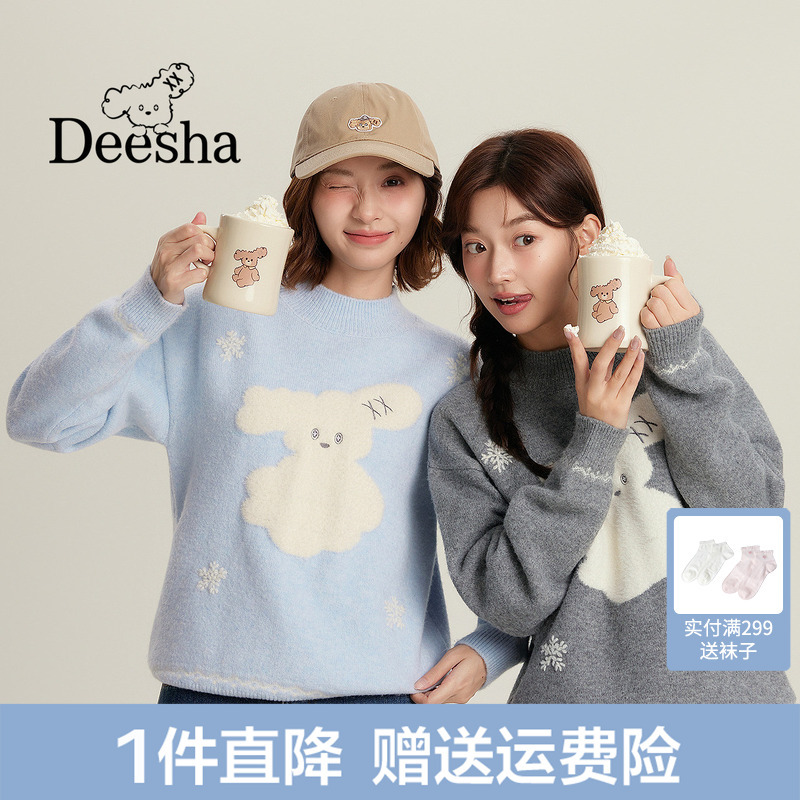 Disha Official Brand Youth Cartoon Inner Sweater 2025 Autumn and Winter New Style Colorful Loose Fit Sweater for Girls