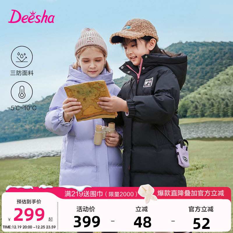 Whistles Child Clothing Girl Three Defense Down Jacket Clothing 2023 New Winter Dress Long Style Large Child Thickened Down Jacket-Taobao