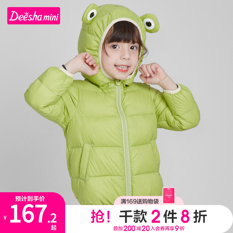 Bagpipe Girl clothing Girls light and thin down clothes 2021 Winter new baby New Year's New Year Cute with cap down jacket