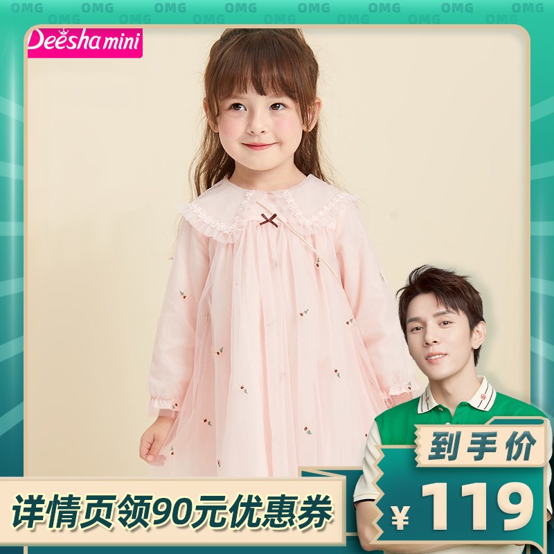 (Li Jiaqi live studio)Disa children's clothing girls ' dress 2021 autumn new Western style embroidered mesh skirt