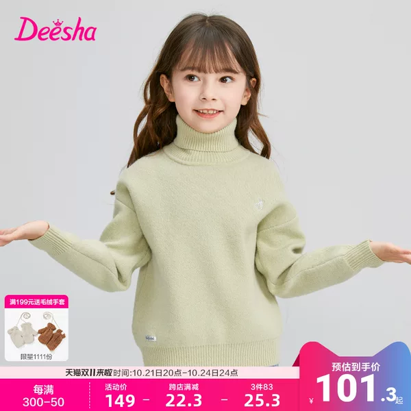 Товары от 笛莎官方旗舰店