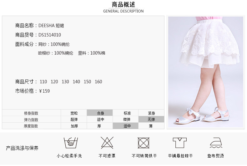 Jupe fillette DEESHA en nylon - Ref 2049540 Image 9