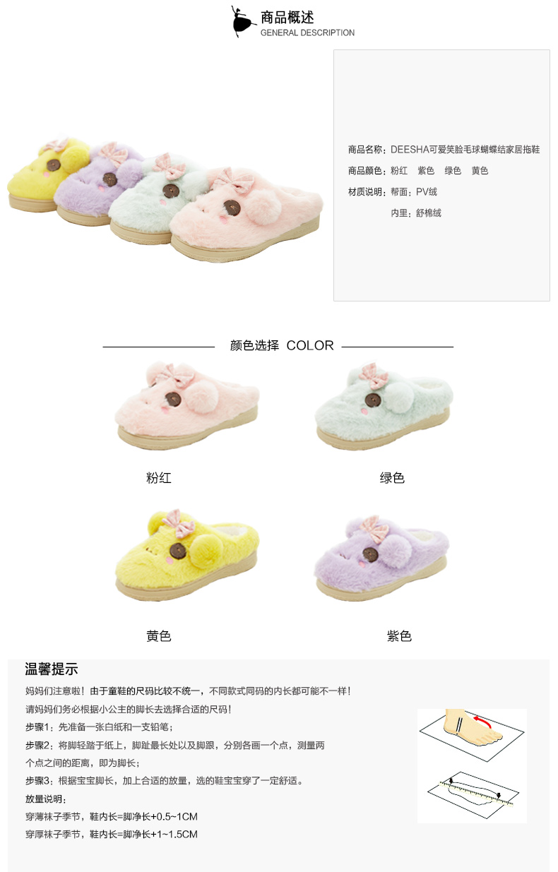 Pantoufles enfants en autre DEESHA pour hiver - Ref 1032638 Image 11