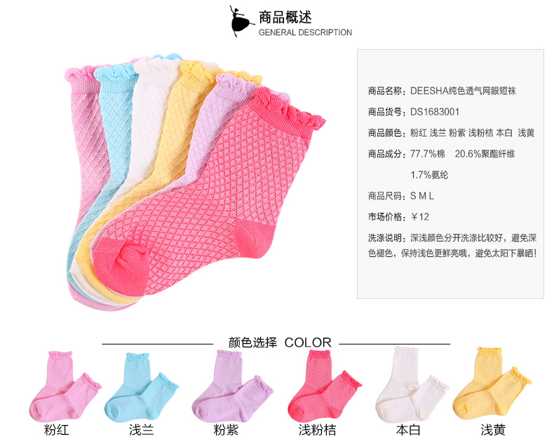 Chaussettes enfant DEESHA - Ref 2107655 Image 13