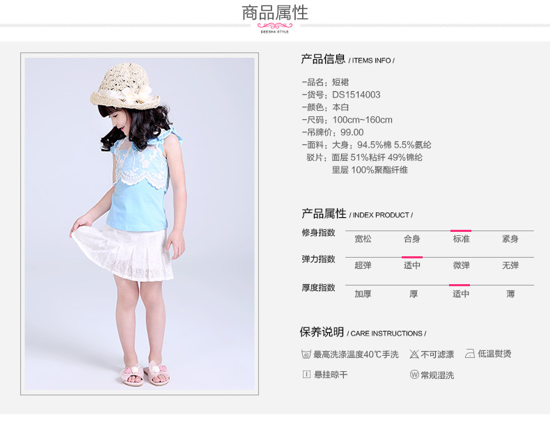 Jupe fillette DEESHA - Ref 2049104 Image 8