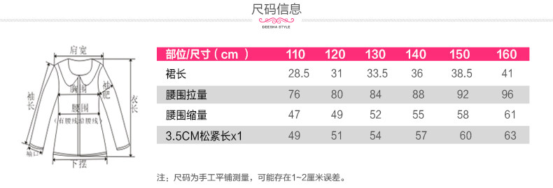 Jupe enfant DEESHA - Ref 2050826 Image 27