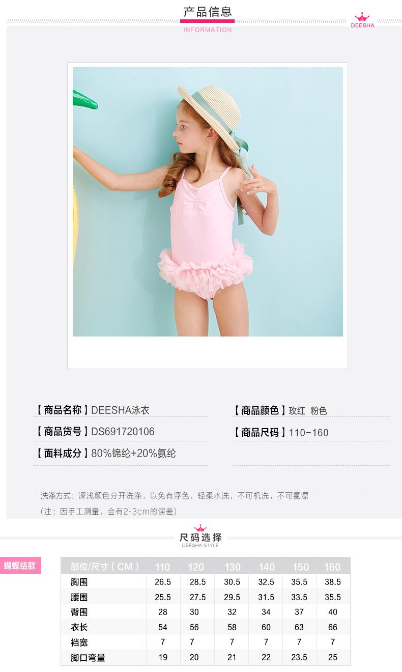 Sáo trẻ em quần áo cô gái 2018 mùa hè trẻ em mới áo tắm nhiều lớp lưới cung áo tắm