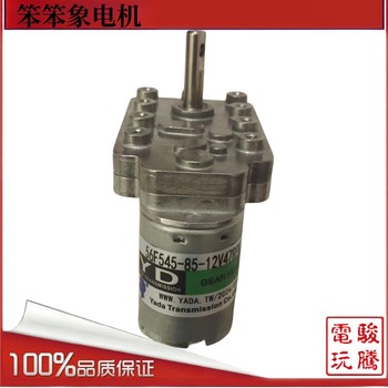 Game console gift machine accessories benbenxiang motor