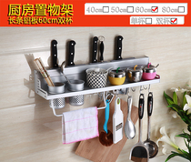 Space aluminum kitchen shelf wall rack storage rack knife holder pendant supplies condiment seasoning shelf