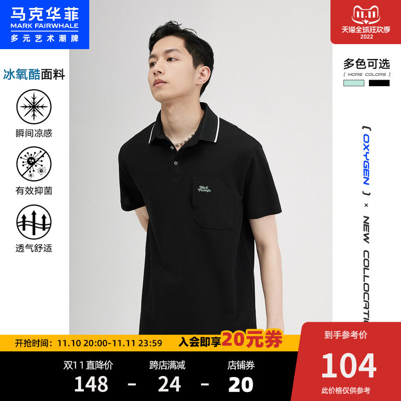 Mark Huafei Polo shirt men's summer new ice oxygen cool ice thin section casual business short-sleeved lapel T