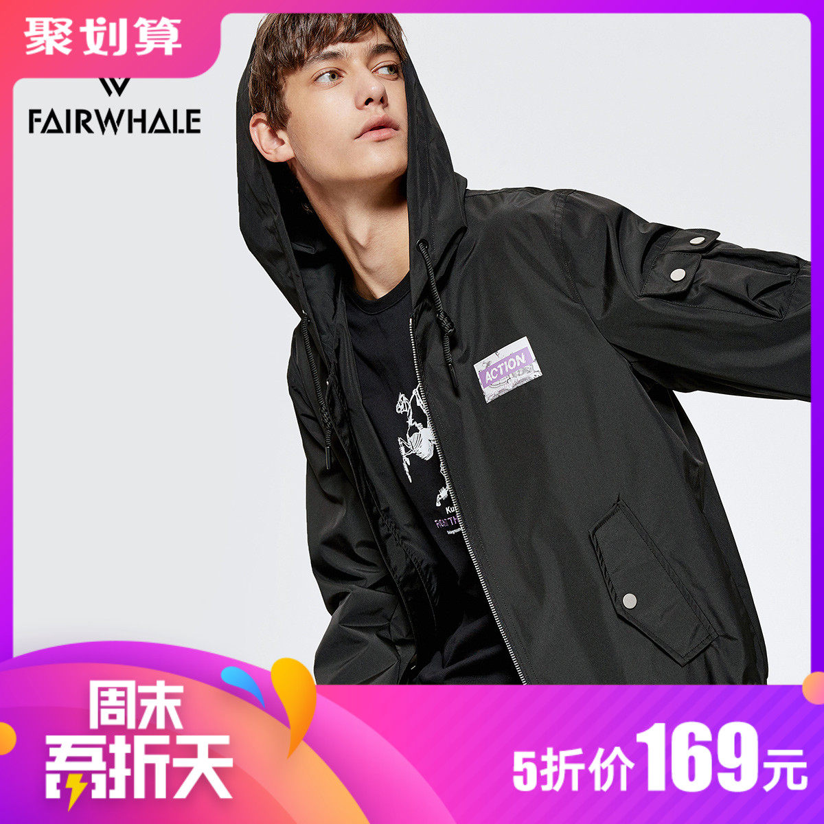 Mark Fairwhale 马克华菲 薄款男式连帽夹克外套 聚划算下单折后¥169包邮 多款可选 Mark Fairwhale 马克华菲 薄款男式连帽夹克外套 聚划算下单折后¥169包邮 多款可选