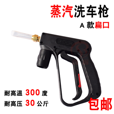 High temperature and high pressure steam washing machine disinfecting gas washing machine steam washing machine with gun