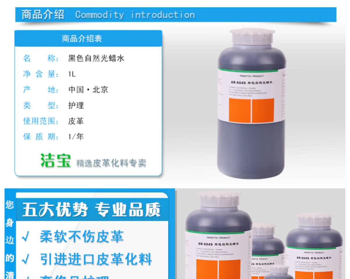 nước vệ sinh giày trắng	 Jiebao AR6049 màu đen ánh sáng tự nhiên nước sáp da màu đen thêm chất đánh bóng sáng Jiebao nước ánh sáng tự nhiên - Nội thất / Chăm sóc da chai dưỡng áo da