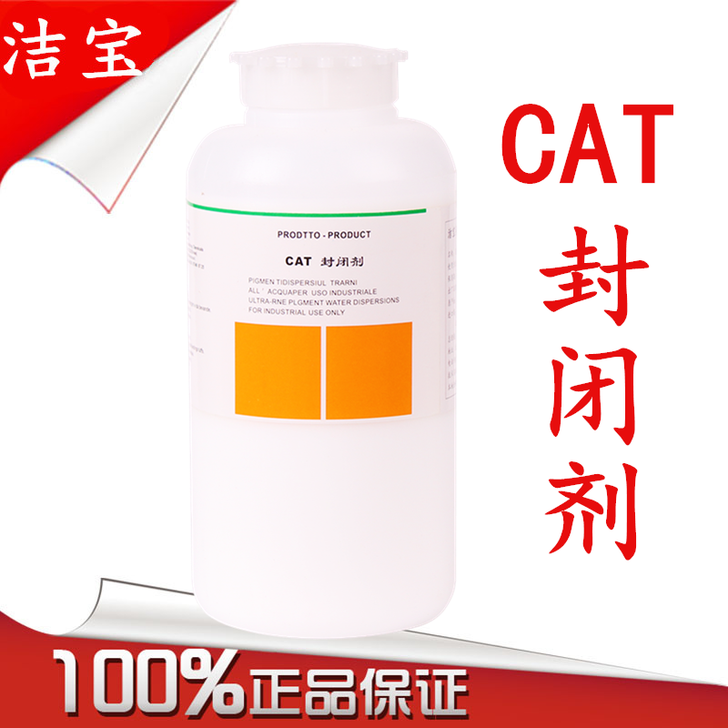 Clean Treasure CAT Closure Agent 1kg Glossy Leather Leather Leather Fur Integral Clean Leather Surface Layer Closure