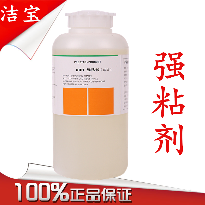 Beijing Jiebao UBH Strong Adhesive The main function is to change the color of the leather after spraying the strong adhesive