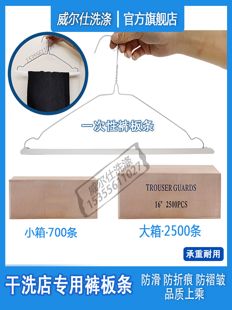 Dry cleaning shop dedicated disposable trousers slat hanging trousers stickers hanging trousers artifact hanging trousers trousers paper card non-slip trousers clip