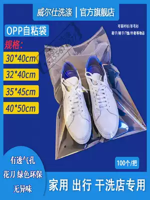 Dry cleaners self-styled pocket opp adhesive bags 30*40 adhesive adhesive bags dry cleaners shirt shoes dust bag