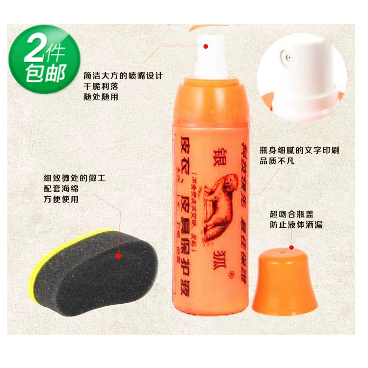 Lười sao bạc cáo da bảo vệ chất lỏng da sạch hơn chăm sóc quần áo da túi da sofa bảo trì đánh bóng - Nội thất / Chăm sóc da