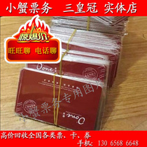 Ningbo Owen Card 375 Yuan Owen Cake Card Discount Card Cash Card oone Cake Card and Green Card
