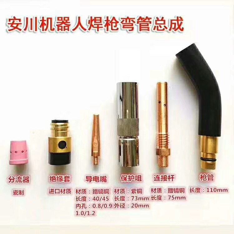 Odeshi and Anchuan closing protective sleeves OTC robot protective sheath bunches 65 meters long 73 meters long Anchuan