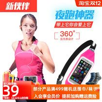 New partner running bag men and women running outdoor sports light waterproof small mobile phone bag running mobile phone running bag
